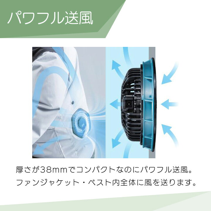 楽天市場】マキタ ファンユニットセット A-72132 充電式ファン 