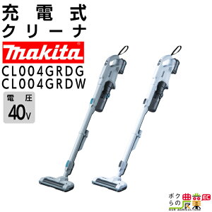 ySi|Cg10{IyVX[p[Z[聚vGg[z}L^ [d N[i CL004GRDG CL004GRDW O[  40Vmax obeE[dt |@ makita