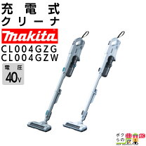 楽天市場】マキタ バッテリー 40v（掃除機・クリーナー用アクセサリー 