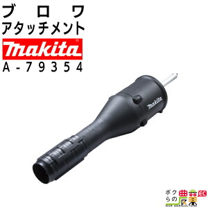 }L^ u A^b`g UB403MP A-79354 Xvbgp nCp[^Cv makita