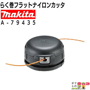 �}�L�^ �炭���t���b�g�i�C�����J�b�^ A-79435 ��t�\�R�[�h�a�F���a1.6�`2.7mm makita