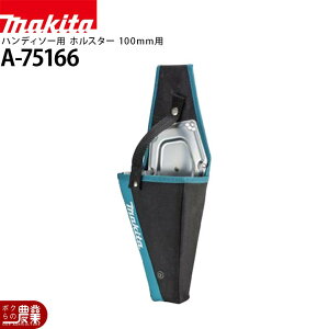�}�L�^ �z���X�^�[ A-75166 �n���f�B�\�[ 100mm�p �}�L�^ �[�d�� �n���f�B�\�[ �z���X�^