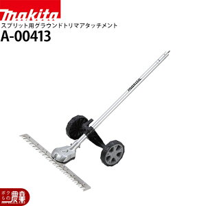 �}�L�^ �O���E���h�g���}�A�^�b�`�����g EN425MP A-00413