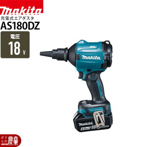 �}�L�^ �[�d���G�A�_�X�^ AS180DZ 18V �{�̂̂� �o�b�e���E�[�d��ʔ�