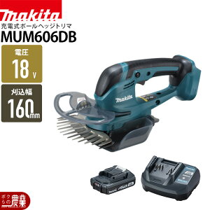 �}�L�^ �[�d�� �Ő��o���J�� MUM606DB 18V ������160mm 1.3kg �o�b�e���E�[�d��t