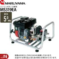 楽天市場】丸山製作所 セット動噴の通販