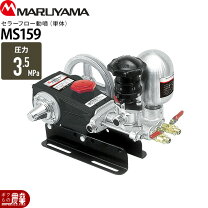 楽天市場】丸山製作所 ms315の通販
