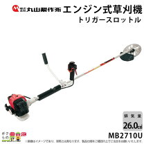 楽天市場】丸山 2サイクル 草刈り機の通販