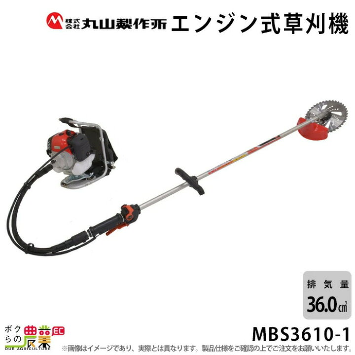 楽天市場】生産終了後継有 丸山製作所 草刈機 エンジン 2サイクル 
