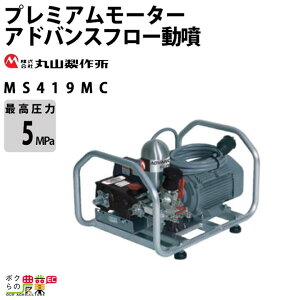 ێR쏊 v~A[^[Zbg AeBt[ MS419MC 50Hz 358765 60Hz 358766  P̓  d u^ h  Uz U 