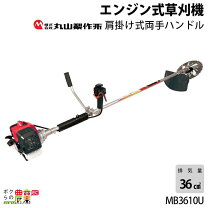 楽天市場】丸山製作所 刈払機 mb279の通販