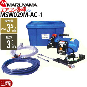 �ێR���쏊 �G�A�R�����@ MSW029M-AC-1 �G�A�R�������Y�v�� 316189 �G�A�R���|����� �G�A�R���N���[�j���O �������@