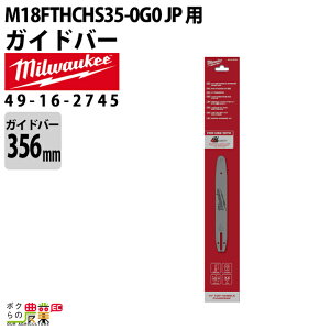 �y12/1�`12/31�J�ÁI���I�m��1/2���ő�100%P�Ҍ��I�v�G���g���[�z�~���E�H�[�L�[ �K�C�h�o�[ 49-16-2745 �`�F���\�[�p M18 FTHCHS35-0G0 JP �p Milwaukee