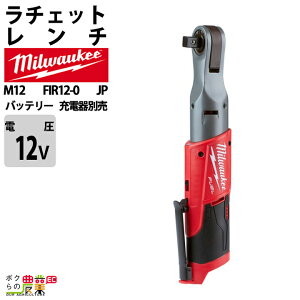 ySi|Cg10{IyVX[p[Z[聚vGg[z~EH[L[ `Fbg` 1/2C` 12V M12 FIR12-0 JP obe[ [dʔ P[XȂ milwaukee
