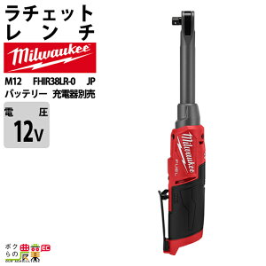�~���E�H�[�L�[ ���`�F�b�g�����` �n�C�X�s�[�h �����O 3/8�C���` 12V M12 FHIR38LR-0 JP �o�b�e���[ �[�d��ʔ�