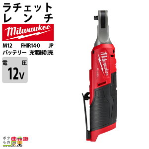 �~���E�H�[�L�[ ���`�F�b�g�����` �n�C�X�s�[�h �����O 1/4�C���` 12V M12 FHIR14-0 JP �o�b�e���[ �[�d��ʔ� �P�[�X�Ȃ�