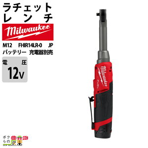 �~���E�H�[�L�[ ���`�F�b�g�����` �n�C�X�s�[�h �����O 1/4�C���` 12V M12 FHIR14LR-0 JP �o�b�e���[ �[�d��ʔ�