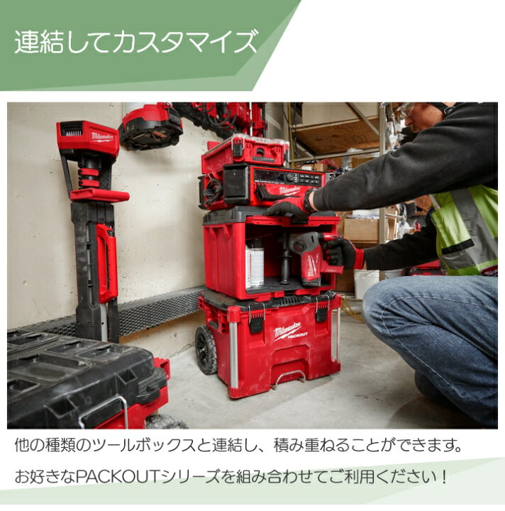 楽天市場】ミルウォーキー PACKOUT キャビネット48-22-8445 ツール 