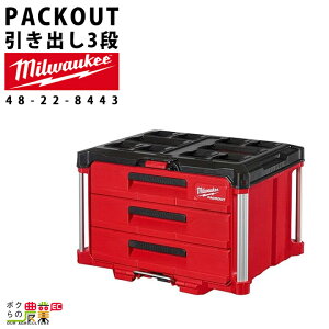 ~EH[L[ PACKOUT o[ 3i48-22-8443 c[{bNX [ Lrlbg milwaukee