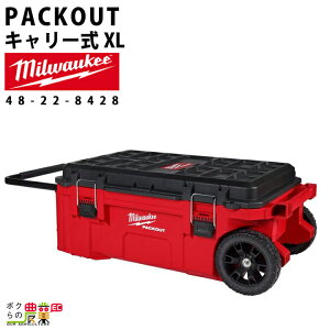~EH[L[ PACKOUT L[c[{bNX XLTCY48-22-8428 c[{bNX [ Lrlbg milwaukee