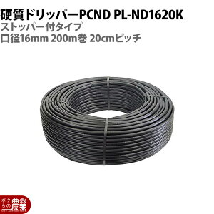 �y�S���i�|�C���g5�{��11��1��59���܂ŁI�v�G���g���[�z �d���h���b�p�[PCND �X�g�b�p�[�t�^�C�v PL-ND1620K ���a16mm 200m�� 20cm�s�b�`