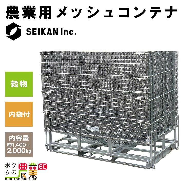 楽天市場】メッシュパレット メッシュボックスパレット セイカン 鉄 
