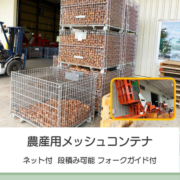 楽天市場】メッシュパレット メッシュボックスパレット セイカン 鉄 