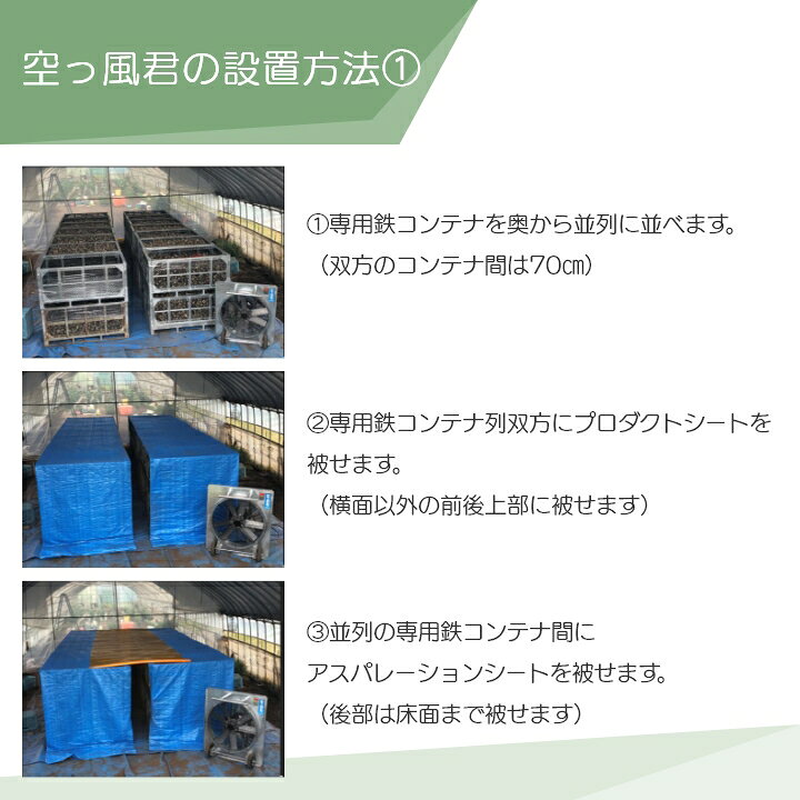 楽天市場】空っ風君（からっかぜくん） 農業用乾燥機 農作物乾燥機 鉄 