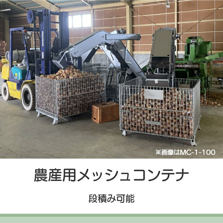 楽天市場】メッシュパレット メッシュボックスパレット セイカン 鉄 