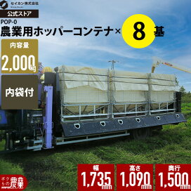 楽天市場】 運搬・包装 > 包装資材 > 農業用鉄コンテナ : ボクらの農業 