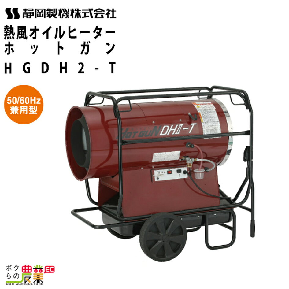 楽天市場 | ボクらの農業EC楽天市場店 - 【国内製造】静岡製機 