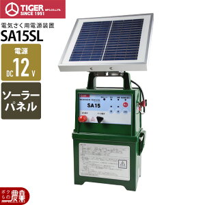 �d�C�� �\�[���[ �^�C�K�[ SA15SL �{�� 9000V 1500m DC12V �h�J �b�Q�΍􏤕i �h�b���i