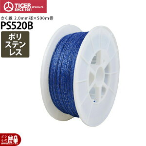 �d�C�� ��� �^�C�K�[ PS520B ���[�v �� ������ �|���X�e�����X�� 2.0mm 500m�� �d�� �d�C���� �b�Q�΍􏤕i �h�b���i