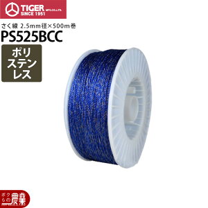 �d�C�� ��� �^�C�K�[ PS525BCC ���[�v �� ������ �|���X�e�����X�� 2.5mm 500m�� ���b�L������ �b�Q�΍􏤕i �h�b���i