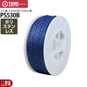 �d�C�� ��� �^�C�K�[ PS530B ���[�v �� ������ �|���X�e�����X�� 3.0mm 500m�� �d�� �d�C���� �b�Q�΍􏤕i �h�b���i