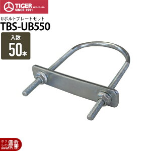 �d�C�� U�{���g�v���[�g�Z�b�g �^�C�K�[ TBS-UB550 50�{ �d�� �b�Q�΍􏤕i �h�b���i