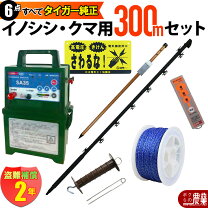 楽天市場】タイガー 電気柵 アニマルキラー 4300dc2-slの通販