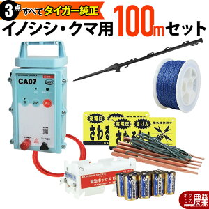 �y5/18�`5/20���聚�����ҏ����I���ʌ���N�[�|���z�z���z�d�C�� �Z�b�g 100m �^�C�K�[ �������΍� �d�C�� �^�C�K�[ 2�i�� CA07DC �~�j�Ղ���Z�b�g TBS-MS �b�Q�΍􏤕i �h�b���i ���̂��� �A���C