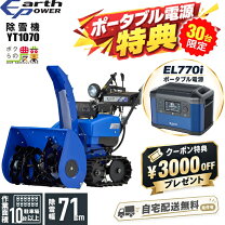 楽天市場】ヤマハ除雪機yt1190eの通販