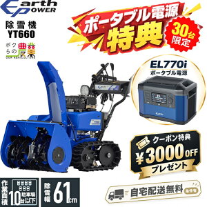 除雪機 除雪機 yt660 ヤマハ」の人気商品一覧・価格比較 - 価格.com