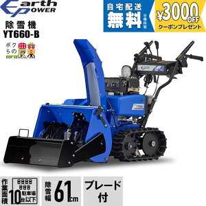 �y�ő�1000�~�N�[�|���z�z���������ҏ����I8/17�`8/19�z �y�����\��L�����y�[��������g����3000�~�N�[�|���v���[���g�z�A�[�X�p���[ ����@ �E�B���r�[ ����@ �ƒ�p YT660-B �u���[�h 6�n�� 