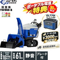 楽天市場】馬力 除雪機の通販