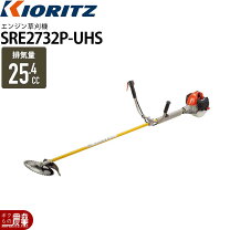 楽天市場】共立 刈 払機 sre2720の通販