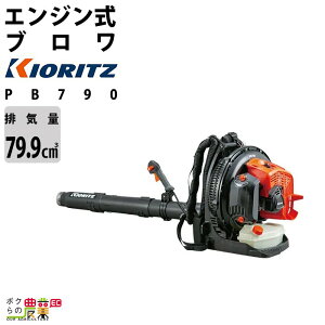  u PB790 63.3cm3 GW w 23.9m3/min 10.5kg u[ uA[ ܂т