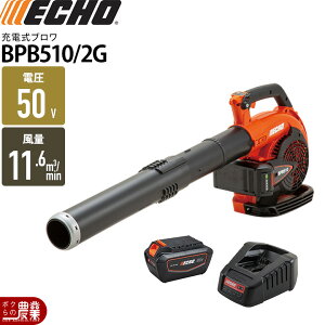 �y�ő�1000�~�N�[�|���z�z�������炵�Ƀv���X10/3�܂ŁI�z�G�R�[ �u���� BPB510/2G 50V �[�d�� �R�[�h���X �莝�� ����11.6m3/min 2kg �u���A�[ ��܂т� �o�b�e���[ �[�d��t��