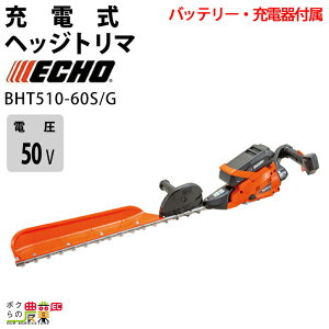 �y5/18�`5/20���聚�����ҏ����I���ʌ���N�[�|���z�z���z�G�R�[ �[�d�� �w�b�W�g���} BHT510-60S/G �w�b�W�g���}�[ 50V 667mm �o�b�e���[�E�[�d��t�� �Аn 3.7kg