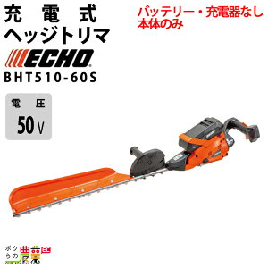 �y5/18�`5/20���聚�����ҏ����I���ʌ���N�[�|���z�z���z�G�R�[ �[�d�� �w�b�W�g���} BHT510-60S �w�b�W�g���}�[ 50V 667mm �o�b�e���[�E�[�d��ʔ� �Аn 3.7kg
