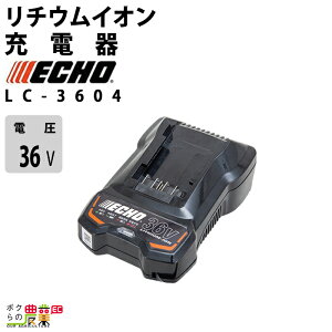 �y5/18�`5/20���聚�����ҏ����I���ʌ���N�[�|���z�z���z�G�R�[ �[�d�� LC-3604 36V�o�b�e���[�p ���`�E���C�I�� ECHO ��܂т�