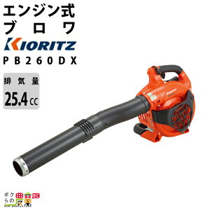 u PB260DX 25.4cm3 GW 莝 12.9m3/min 3.8kg u[ uA[ ܂т