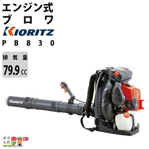  u PB830 79.9cm3 GW w 30.3m3/min 10.6kg u[ uA[ ܂т